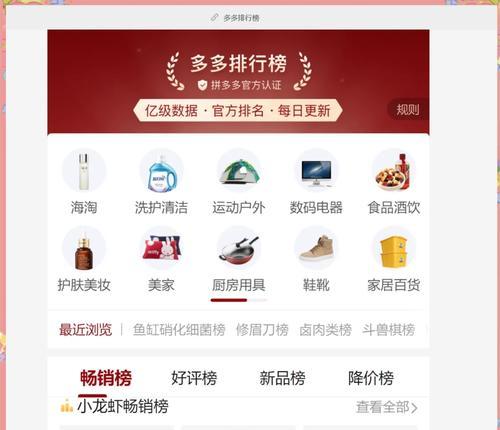 淘宝和拼多多哪个更靠谱？如何选择？