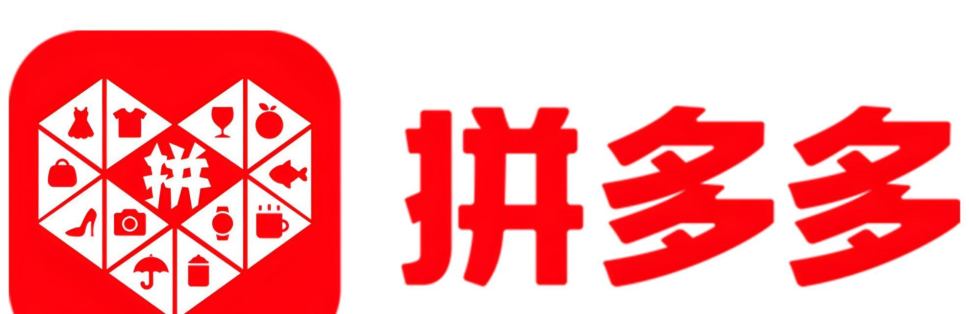 淘宝和拼多多哪个更靠谱？如何选择？