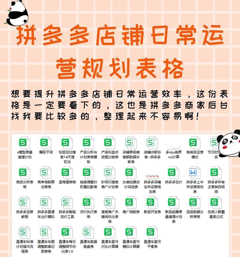加入拼多多开店流程？需要准备什么？