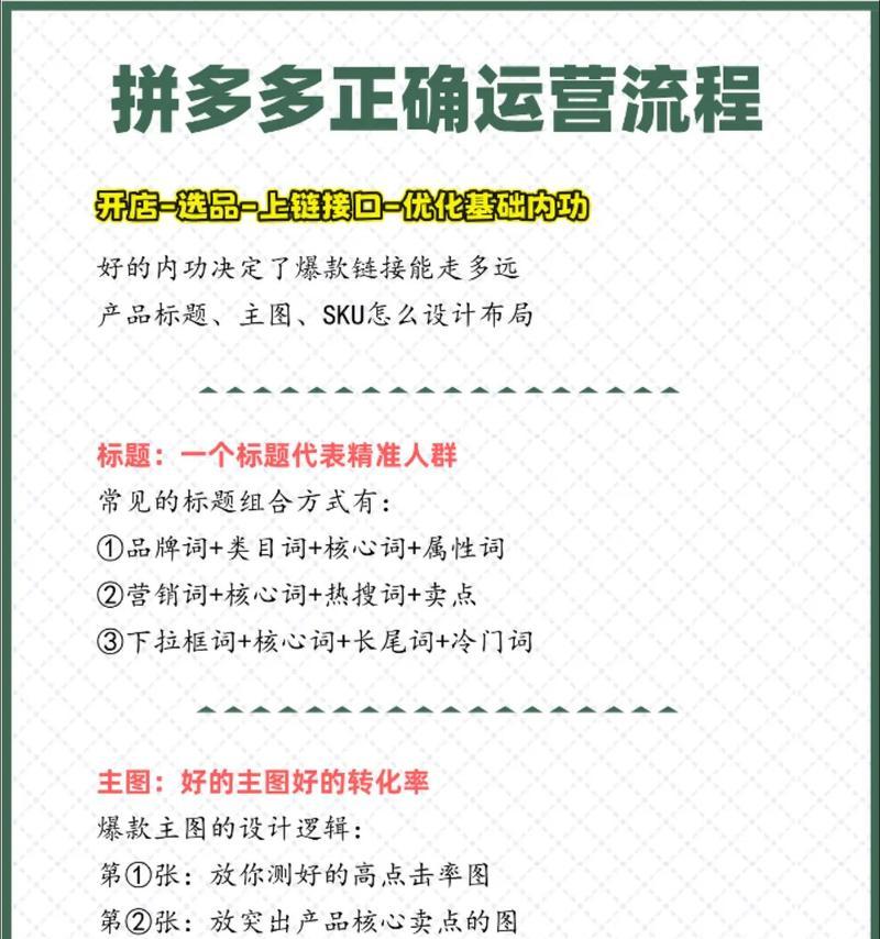 加入拼多多开店流程？需要准备什么？