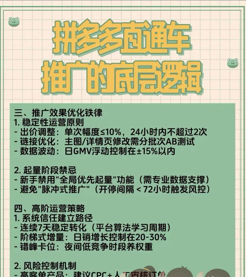 拼多多新店铺怎么运营？运营策略有哪些？