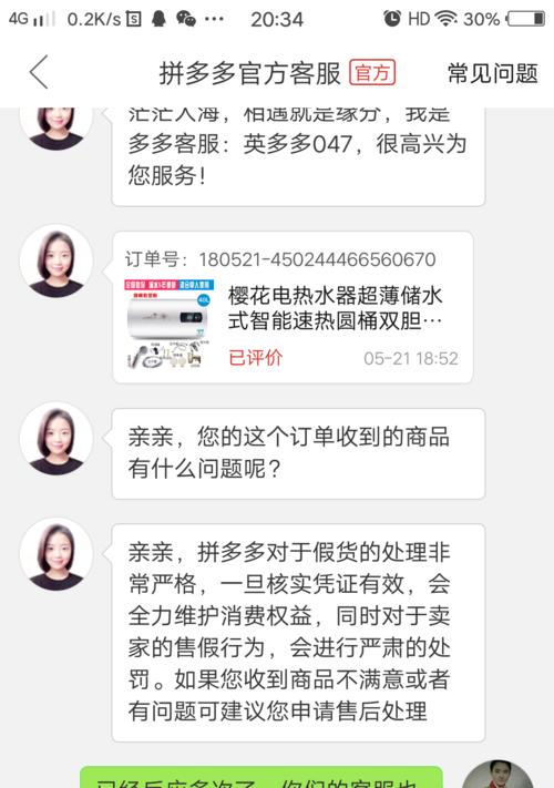 拼多多投诉假货的正确流程是什么？