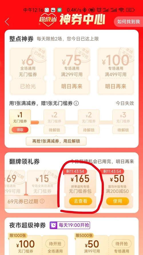 拼多多购物流程是怎样的？有哪些注意事项？