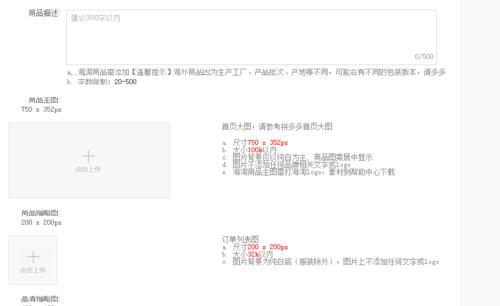 拼多多商品发布流程是什么？