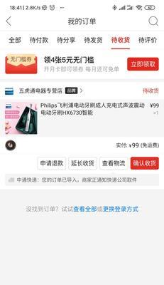 拼多多订单号在哪里？订单号的作用和查找方法是什么？