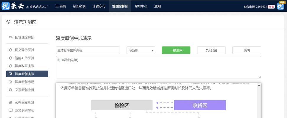 如何判断一个网站是否适合做搜索引擎优化？（通过分析网站结构和内容来确定最佳策略）