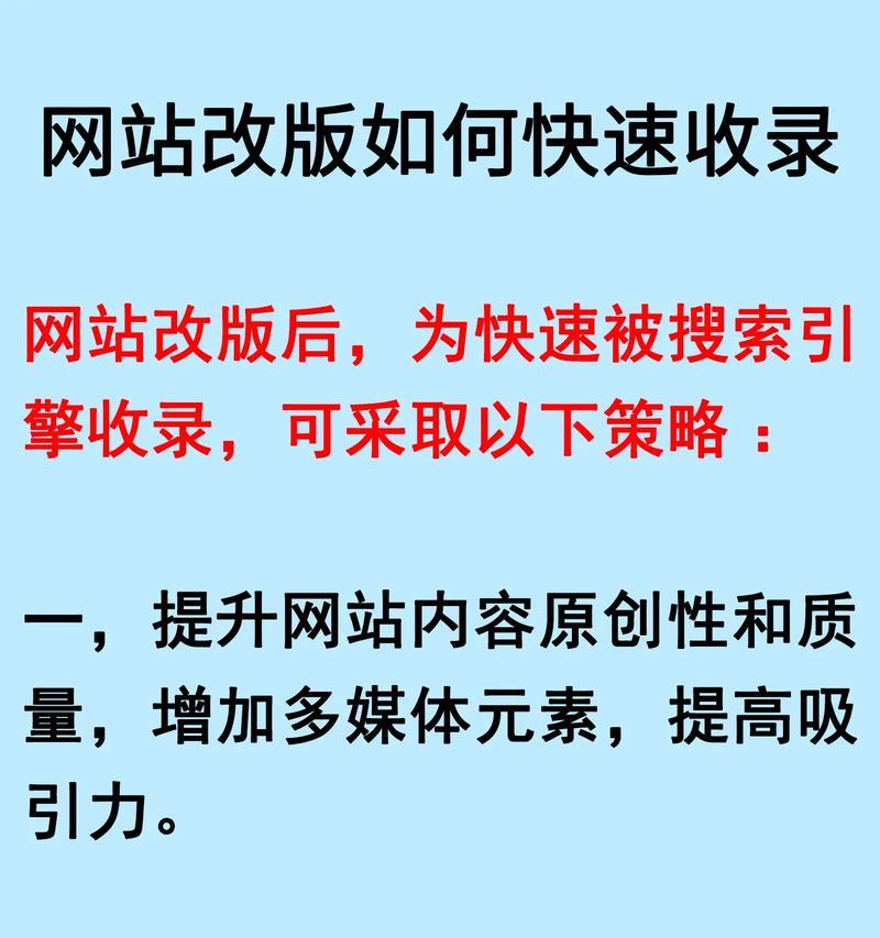 如何判断一个网站是否适合做搜索引擎优化？（通过分析网站结构和内容来确定最佳策略）