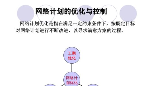 网站内链优化的操作方式（提升网站链接质量，优化网站用户体验）