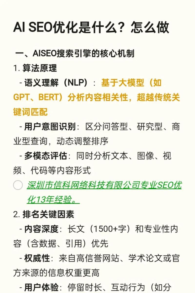 优化SEO设置，提升网站排名（掌握正确的SEO日常工作技巧，助力网站流量增长）