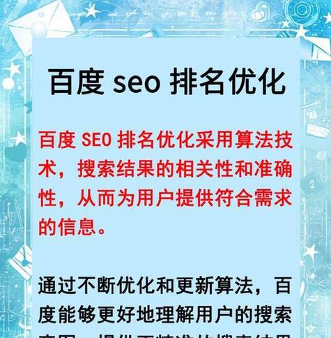 SEO提升流量的5种方法