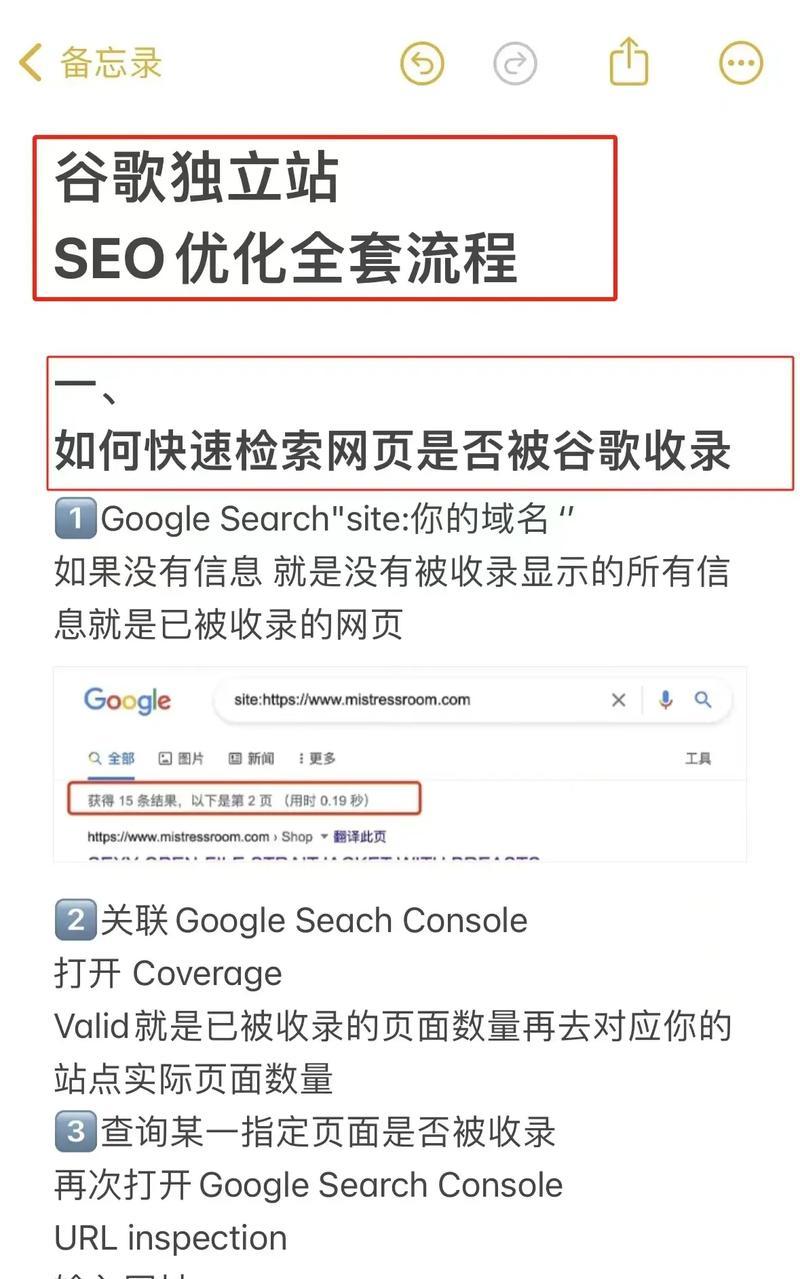 SEO内容优化方法：如何让你的文章更受欢迎