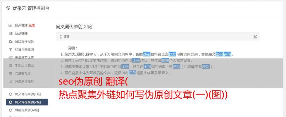 SEO外链文章的四种不同写法（如何创造高质量的外链文章）