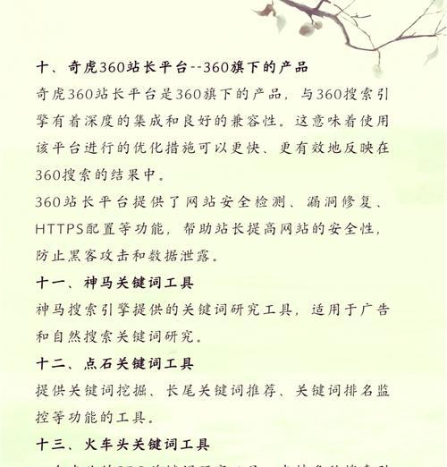 提升网站排名的必备方法大揭秘（实用技巧助力网站爆发式增长）