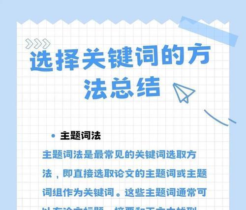优化提升排名的技巧（15个实用的优化方法助您网站排名飙升）