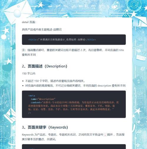 网站SEO优化的十五大技巧（提高网站排名，增加流量，让你的网站更受欢迎）