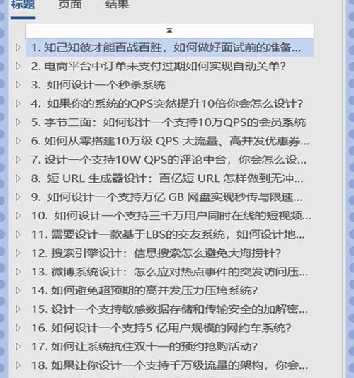 Java实现SEO优化提高网站运行效率（掌握Java技术，为网站SEO优化添砖加瓦）