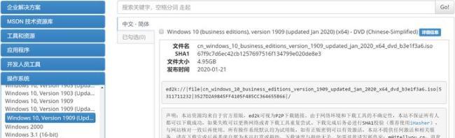 网站被镜像（保障网站安全，预防镜像风险）