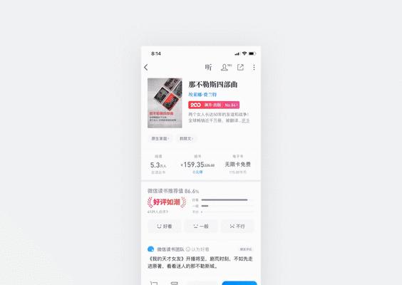 优化导航栏的注意细节（提升网站用户体验的关键技巧）