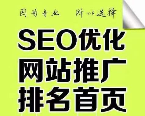 企业网站排名优化技巧（如何有效提升企业网站的排名？）