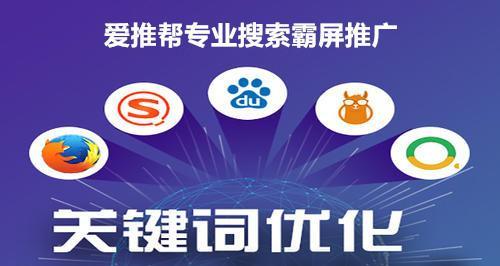 为什么推荐使用白帽SEO优化进行网站推广？（了解白帽SEO的优势，让网站得到更好的推广）