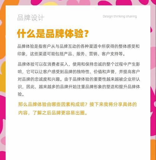 让你的网站品牌深入人心的10个有效方法（从品牌定位到用户体验，让你的网站更具吸引力）