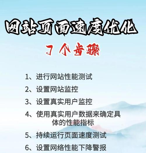如何有效提高网站访问量？（15个实用方法帮你轻松增加网站流量）