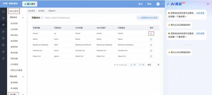 如何选择适合SEO的网站域名（从主题、长度、品牌、易记性等角度探讨）