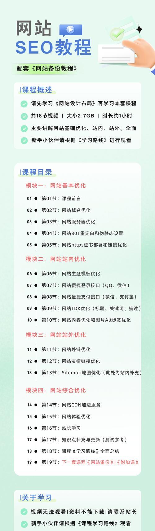 网站优化指南——打造高效营销利器（从SEO到用户体验，让你的网站让顾客爱不释手）