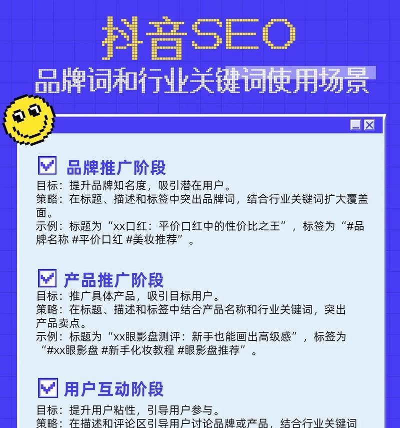 SEO优化指南（如何使用分析工具优化你的网站）