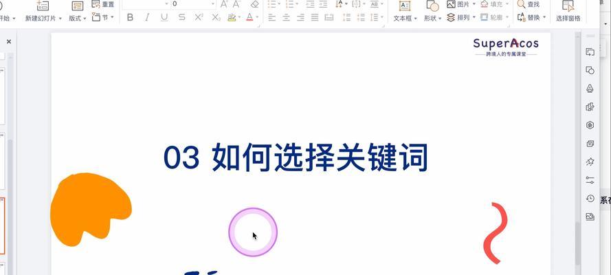 如何选择目标进行网站优化？（有效的选择策略与实施方法）