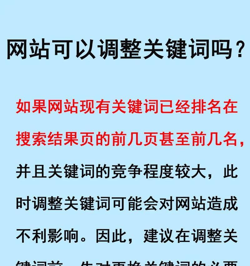 如何让网站上首页？（实用方法分享，让您的网站获得更多流量）