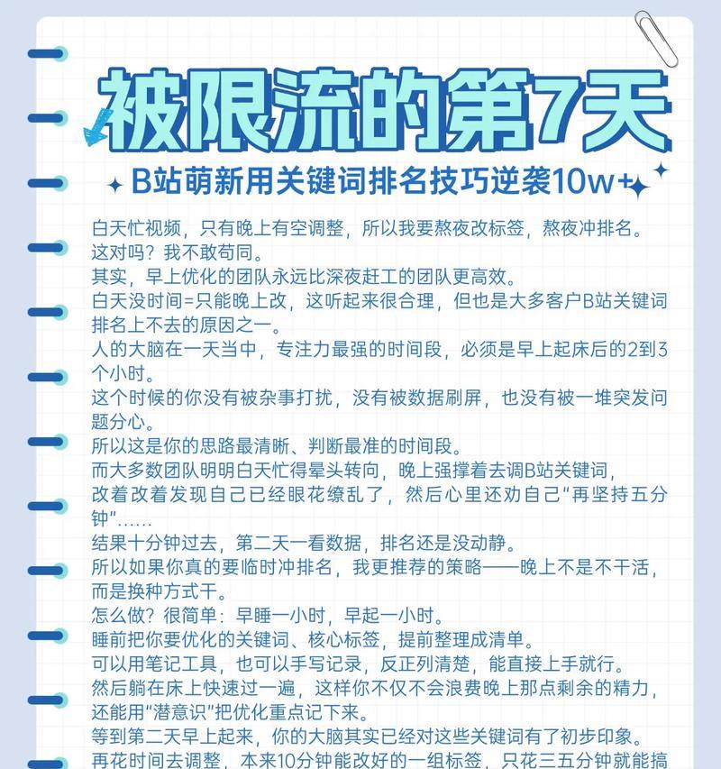 网站排名整站优化的技巧（掌握这些技巧，提升你的网站排名！）