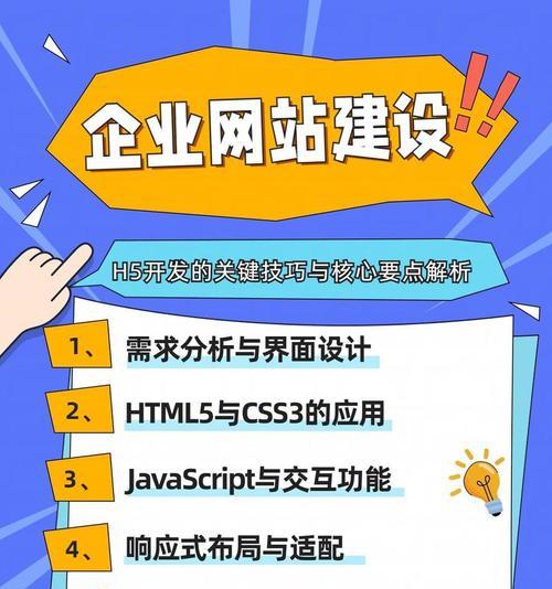 网站内容优化的方法（让你的网站更受欢迎）