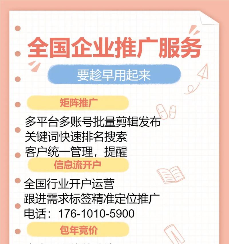 SEO优化推广工具介绍及应用（掌握这些工具，让你的网站排名更上一层楼）