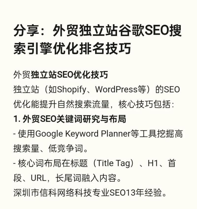 搜索引擎优化的价值——让您的网站在搜索结果中脱颖而出