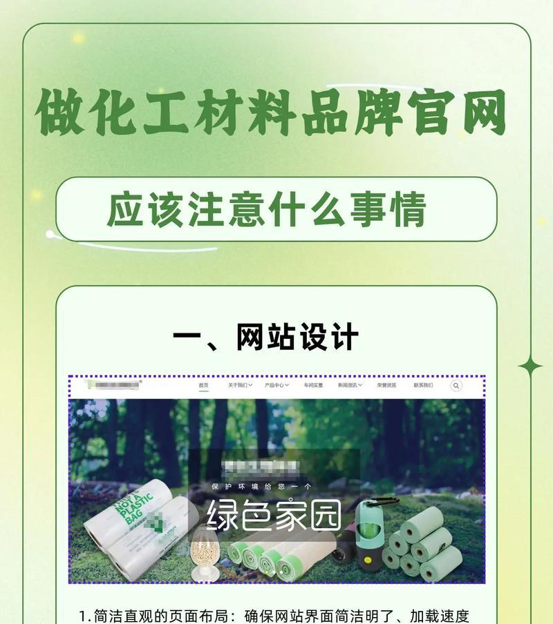 网站建设的注意事项（建设一个成功的网站需要注意的方面有哪些？）