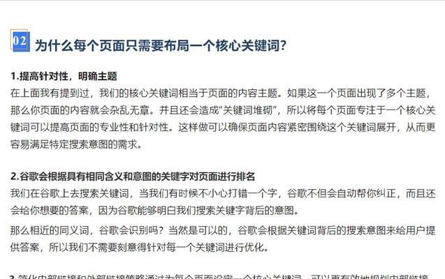 谷歌优化的15个技巧（让你的网站获得更好的排名和流量）