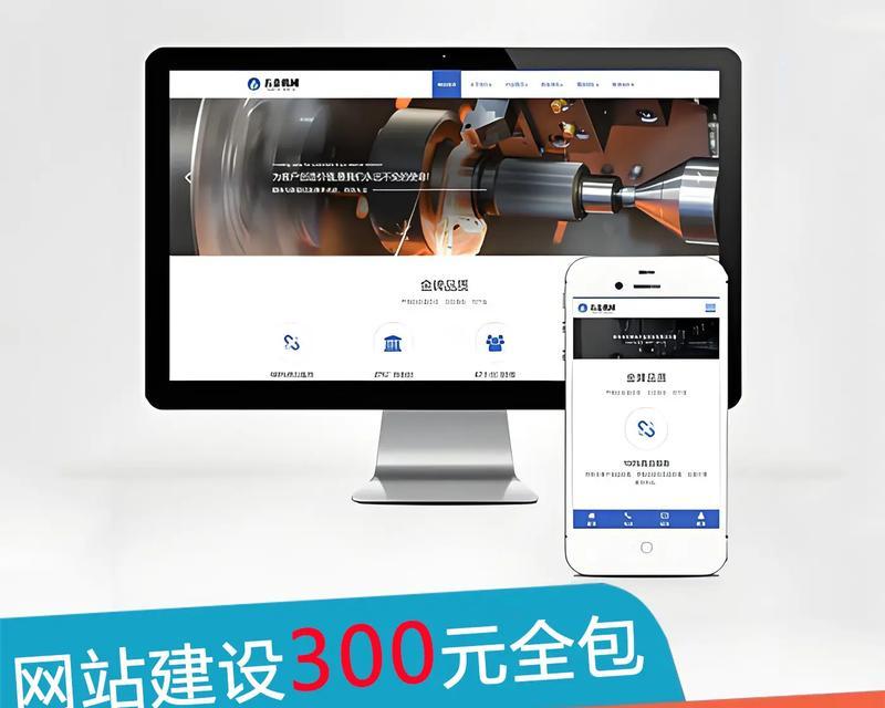 如何选择适合搭建网站的服务器（服务器选择方案和步骤详解）