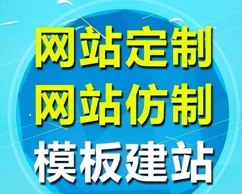 提升网站粘性的8个关键策略（从用户体验、内容更新到社交媒体，助力网站提升粘性）
