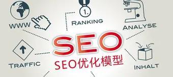 如何利用多元化原则提升SEO优化效果（如何利用多元化原则提升SEO优化效果）