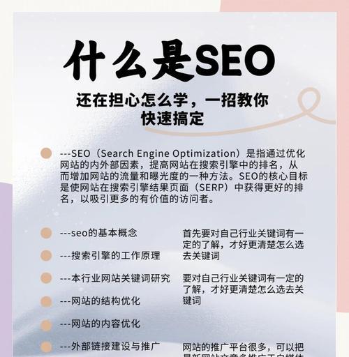 SEO理念与搜索引擎趋势的全面分析（探究未来搜索引擎的优化方向与策略）