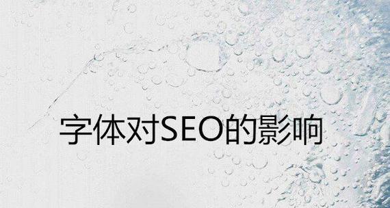 新民SEO（如何通过主题写作提升网站在搜索引擎中的排名？）