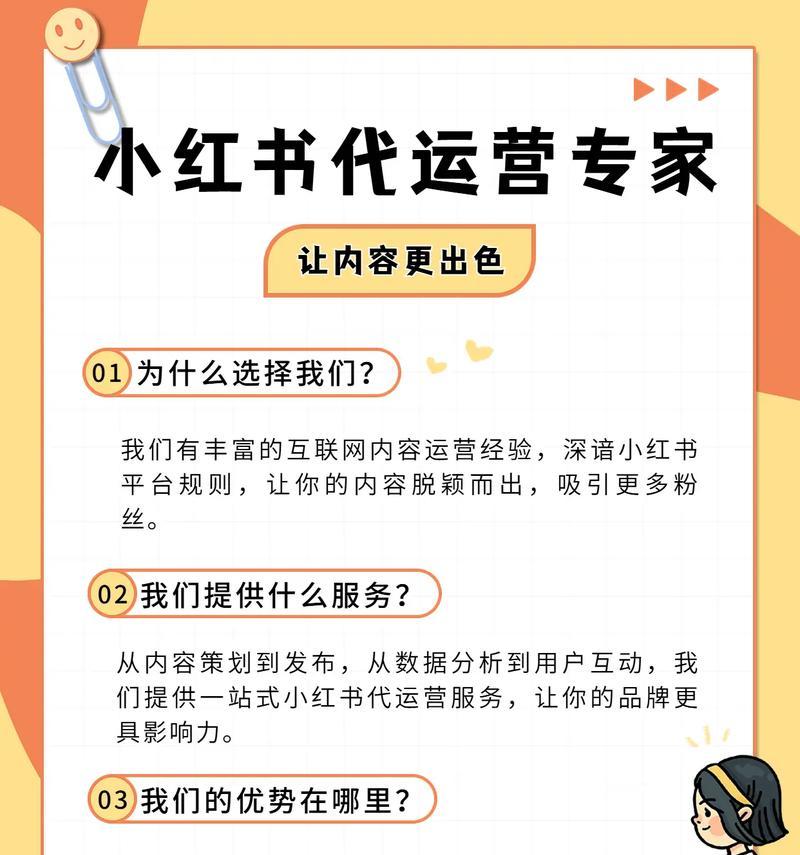 SEO优化运营模式——如何优化网站流量与收益