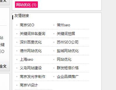 网站SEO优化的必要性