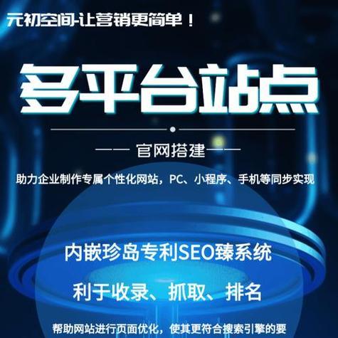 企业网站建设的SEO优化，（为什么企业需要进行SEO优化？SEO优化的核心是什么？）