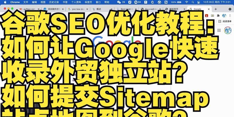 如何优化网站内容（调整策略实现更好的优化）