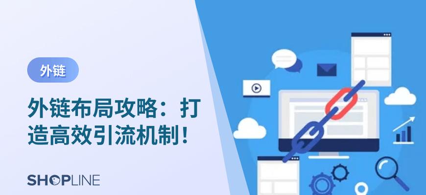 网站优化的关键方面（深入了解网站优化的重点要素，让您的网站更具吸引力）