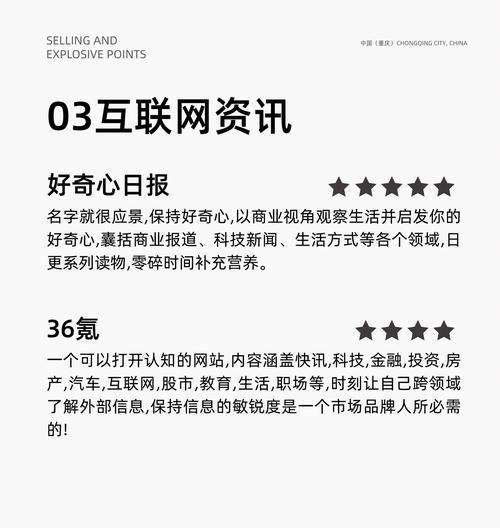 提升网站排名的六个环节（优化网站，让搜索引擎喜欢你）