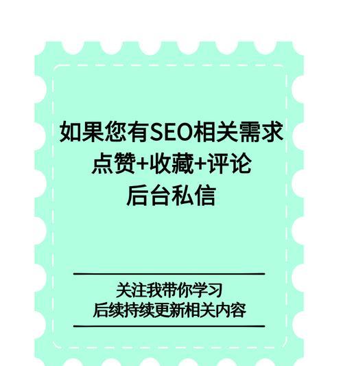 友情链接SEO优化注意事项（让你的网站更上一层楼）