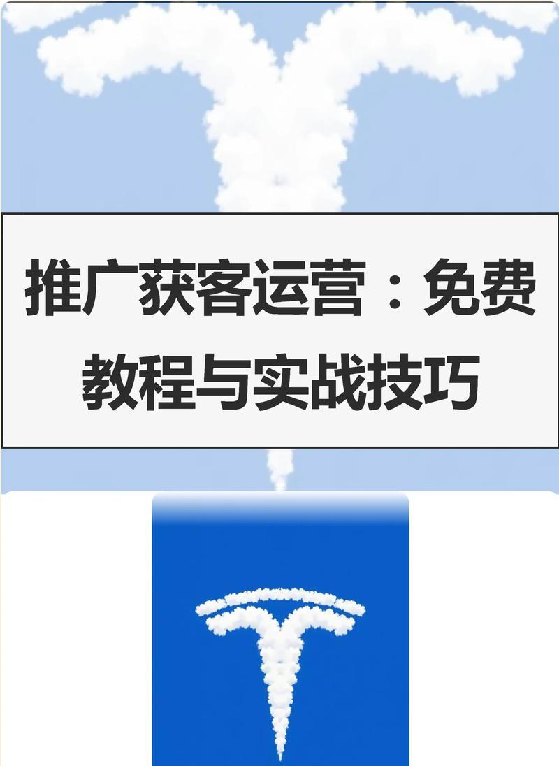 企业SEO推广运营技巧大揭秘（如何提升企业网站的曝光率和收益？SEO推广运营应该怎么做？）